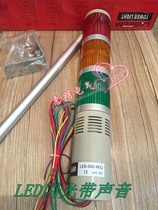 LASEEM machine tool warning light LED-502-W3J shiny with buzzer three-color warning light LED light