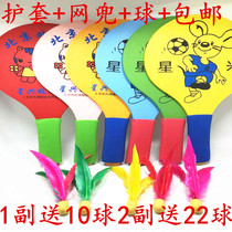 Board badminton racket board racket Three-wool racquet One pay 10 ball 2 to send 22 balls 
