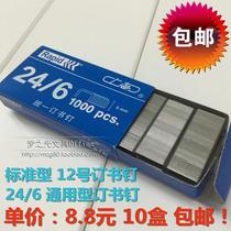 Shanghai Ruite Yuanchang 24 6 Unified Staples No. 12 Standard Staples Rapid Staples