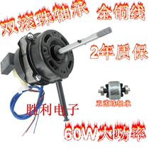 Fan motor full copper wire double ball bearing universal electric fan motor with capacitive table fan floor fan motor
