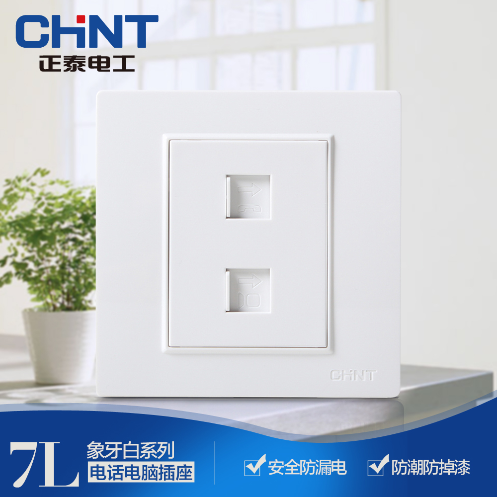 Zhengtai NEW7L Safety Steel Frame Wall Switch Socket Panel Steel Frame Telephone Computer Combination