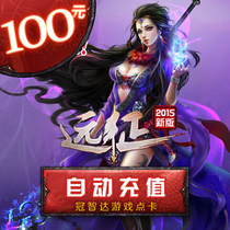 Glacier card expedition OL point card Expedition OL 100 yuan 10000 gold point card direct charge★Automatic recharge