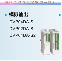 Image result for DVP02DA-S :