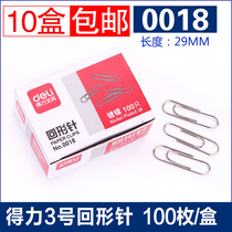 deli deli 0018 paper clip metal padded plating No. 3 Paper Clip 3# pin 29mm financial supplies