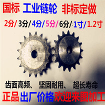 Sprocket 6-point sprocket 12A 10 teeth 11 teeth 12 teeth 13 teeth 14 teeth 15 teeth 16 teeth 17 teeth 18 teeth 19 teeth 30 teeth