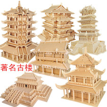 Quadruple wooden simulation model puzzle DIY toy wooden Assembly three-dimensional puzzle Chinese ancient building architecture