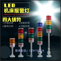 TD50 folding indicator 3-color alarm light LED sound and light machine tool warning light signal light multi-layer warning beacon light