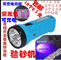 Banknote identification machine LED purple banknote detector lamp rechargeable portable high-brightness small flashlight