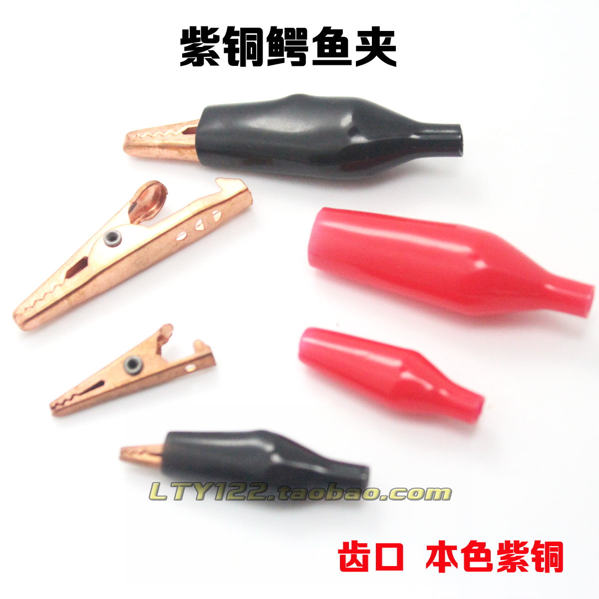 Copper electrician clamp alligator clamp sheath clamp power supply wire test clamp insulating sleeve copper conductive corrosion resistance
