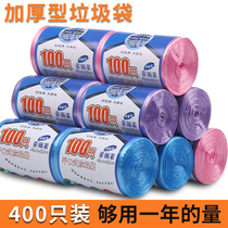 Garbage bag household kitchen thickened disposable large classification portable flat-mouth garbage vest plastic bag