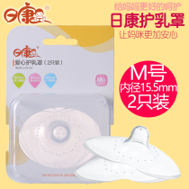  Rikang nipple cover fake milk nipple paste Lactation protector Milk feeding Ultra-thin milk shield M size 2pcs