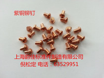 Rivet copper rivet GB867 semi-round head copper rivet pan head M5 * L series kg Price