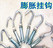  Galvanized expansion hook Expansion hook Expansion screw with hook Expansion bolt hook M6M8M10M12