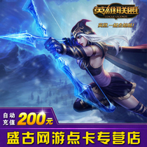 League of Legends 200 yuan point card League of Legends ticket LOL point roll 200 yuan 20000 point roll lol2000