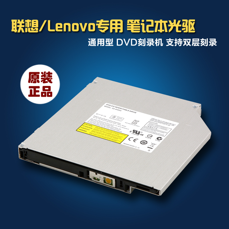 Lenovo C300 C305 C320 C325 C340 laptop built-in CD/DVD recorder