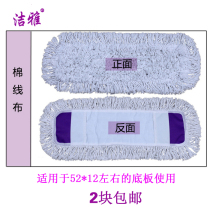 65CM flat mop replacement Cloth Mop cloth replacement head dust push head mop cotton thread cloth replacement Cloth Mop Head