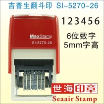 6-digit word height 5mm Jeep MaxStamp dump print digital number stamp SI-5270-26