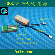  6x16x6 5mm GPS Beidou antenna Active antenna GLED brand watch positioning IPX generation