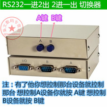  Computer equipment RS232 serial port switcher One point two COM port 9-pin sharer 2 in 1 out 1 in 2 out