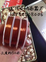 Suona sentry copper wire making whistle tool Post repair winding whistle Anhui Reed professional whistle wire