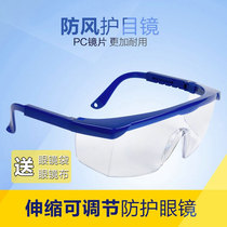 HT goggles protection spit dust glasses Anti-sand riding goggles Labor protection anti-splash transparent glasses for men and women