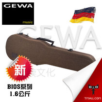 Officially authorized German GEWA GEWA BIOS series 1 6KG violin case Triangle violin case accompanying model