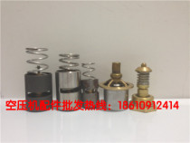 Atra temperature control core Thermal control valve accessories Thermostatic valve maintenance package Ingersoll Rand gas spring