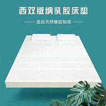 Yunnan Xishuangbanna latex mattress latex pillow travel shopping shop latex products Xishuangbanna shipping