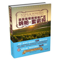 US Wine Regions Napa and Sonoma