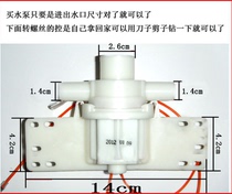 Foot bath water pump foot basin accessories foot bath motor Langhincite Taichang Huangwei Brothers Yongjin General Water Pump