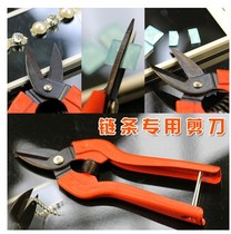 Jewelry chain claw chain special scissors chain scissors handmade special tools for chain scissors pliers