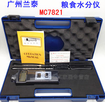 Guangzhou Lantai MC7821 grain moisture meter MC-7821 grain corn wheat moisture measurement