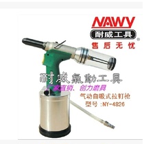 Taiwan newei pneumatic tools NY-4826 self-priming pneumatic nail gun