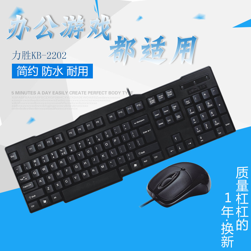  25 60 Lisheng KB 2202 Wired USB Key Mouse Set Desktop Laptop 