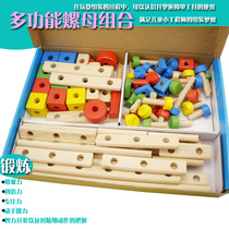 Multifunctional nut combination wooden disassembly assembly screw building block boutique 3-year-old baby childrens beneficial intelligence toy