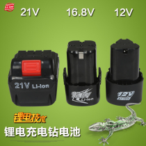 Lithium battery charging drill lithium battery lithium battery lithium drill electric screwdriver electric drill electric drill hand electric drill battery