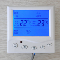 Laike K-9A central air conditioning LCD thermostat temperature controller Household fan coil temperature control switch promotion