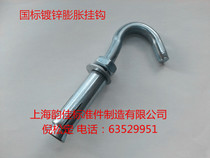 Galvanized expansion hook expansion screw hook with hook expansion bolt M6 M8 M10 M12