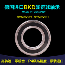 German BKD imported engraving machine spindle ceramic ball bearing HC7009C HC7010C RZ HQ1 P4 SUL