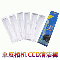 SLR camera cleaning stick CCD cleaning stick CMOS photosensitive element LCD care sensor cleaning supplies