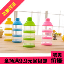 Baby out milk powder box portable milk powder grid baby milk powder cans storage box sealed cans independent special Wholesale