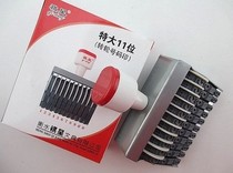 Qixing large wheel number printing Price printing date printing Large 11-digit number printing High 1 2CM wide 0 5CM