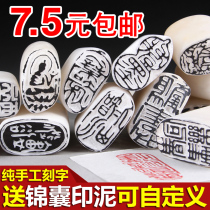 Finished product idle chapter natural frozen jade with the shape seal stone custom engraving calligraphy and painting Tibetan book seal hand seal engraving