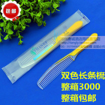 Hotel Disposable Comb Two-color Comb Long Bar Comb Head Comb Hotel Toiletry Set Whole Box
