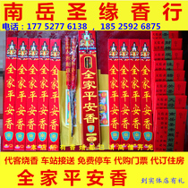 Hot sale Nanyue Hengshan burning incense please incense big temple burning incense bag supplies tickets also wish to pray for guests to burn safe incense
