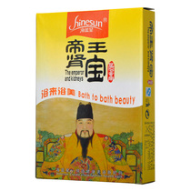 Emperor Shenbao Mu Foot Bath Foot Soak Foot Medicine Water 3 Pieces Set of Foot Medicine Shop Special Medicine Powder
