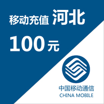 Hebei mobile phone charge recharge 100 yuan fast charge direct charge timely to the account automatic delivery