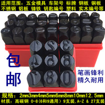 Steel character code hand knock steel number steel letter punch word nail font sign steel print leather punch DIY punch