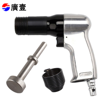 Guangyi Guangyi Pneumatic Hammer Nail Hammer Flat Head Solid Rivet Gun Pneumatic Sheet Metal Hammer Vibration Hammer Belt Speed Regulation