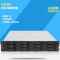 Lenovo (IBM)Storage Disk Array Cabinet Storwize V3700 Series 2072L2C 6099L2C